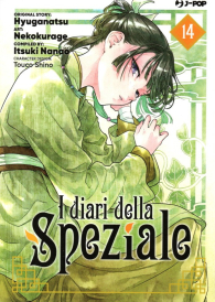 Fumetto - I diari della speziale n.14