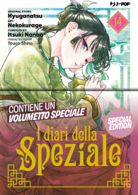 Fumetto - I diari della speziale n.14: Special edition
