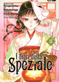 Fumetto - I diari della speziale n.15