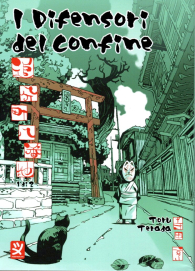Fumetto - I difensori del confine n.1
