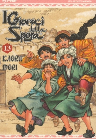 Fumetto - I giorni della sposa n.13