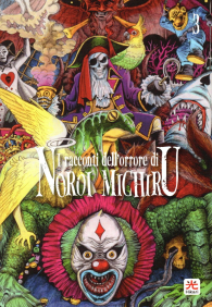 Fumetto - I racconti dell'orrore di noroi michiru - variant cover n.3