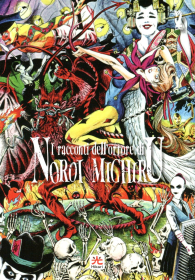 Fumetto - I racconti dell'orrore di noroi michiru - variant cover n.2