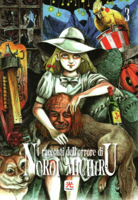 Fumetto - I racconti dell'orrore di noroi michiru n.3