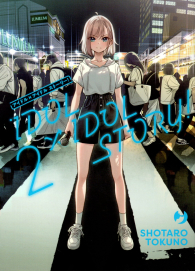 Fumetto - Idol x idol story n.2