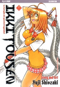 Fumetto - Ikki tousen n.1: Celebration edition