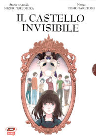 Fumetto - Il castello invisibile: Serie completa 1/5 con cofanetto