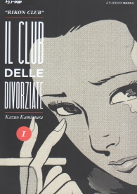 Fumetto - Il club delle divorziate n.1