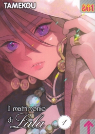 Fumetto - Il matrimonio di lala n.1