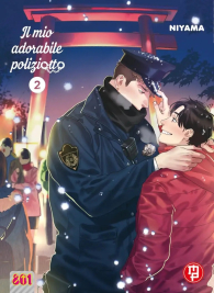 Fumetto - Il mio adorabile poliziotto n.2