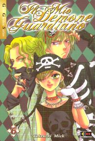 Fumetto - Il mio demone guardiano n.6