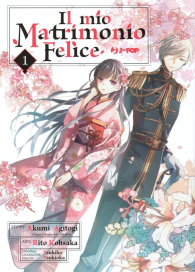 Fumetto - Il mio matrimonio felice n.1