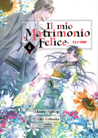 Fumetto - Il mio matrimonio felice n.4
