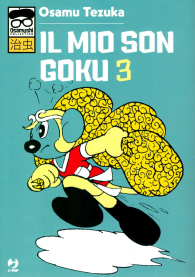 Fumetto - Il mio son goku n.3