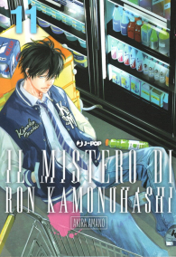 Fumetto - Il mistero di ron kamonohashi n.11