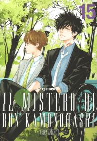 Fumetto - Il mistero di ron kamonohashi n.15