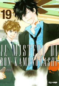 Fumetto - Il mistero di ron kamonohashi n.19