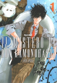 Fumetto - Il mistero di ron kamonohashi n.1