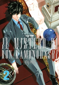 Fumetto - Il mistero di ron kamonohashi n.2