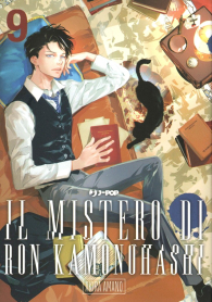 Fumetto - Il mistero di ron kamonohashi n.9