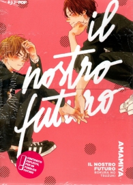 Fumetto - Il nostro futuro