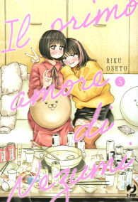 Fumetto - Il primo amore di nezumi n.5