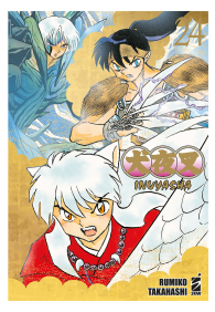 Fumetto - Inuyasha - perfect edition   n.24
