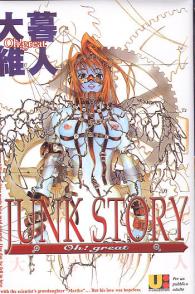 Fumetto - Junk story