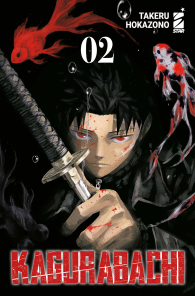 Fumetto - Kagurabachi - variant cover n.2