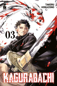 Fumetto - Kagurabachi - variant cover n.3