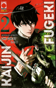 Fumetto - Kaijin fugeki - kindled spirits n.2