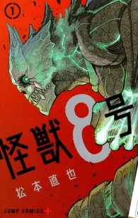 Fumetto - Kaiju no. 8 - edizione giapponese n.1
