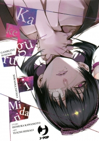 Fumetto - Kakegurui - midari: Serie completa 1/4 con cofanetto