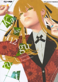 Fumetto - Kakegurui n.12