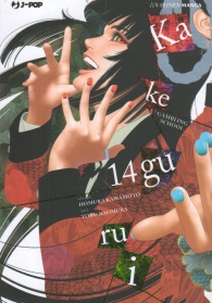 Fumetto - Kakegurui n.14