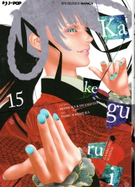 Fumetto - Kakegurui n.15