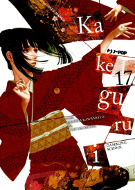 Fumetto - Kakegurui n.17