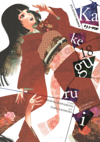 Fumetto - Kakegurui n.18
