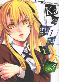 Fumetto - Kakegurui - twin n.1