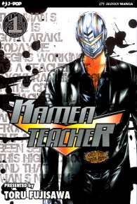 Fumetto - Kamen teacher: Serie completa 1/4