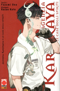 Fumetto - Karukaya e la casa degli spiriti