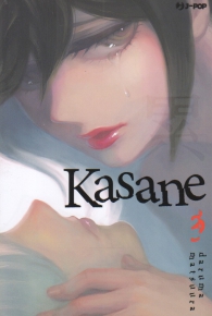 Fumetto - Kasane n.3