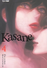 Fumetto - Kasane n.4