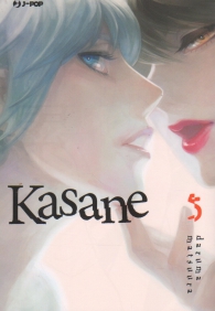 Fumetto - Kasane n.5