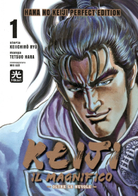 Fumetto - Keiji il magnifico n.1