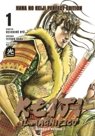 Fumetto - Keiji il magnifico n.1: Variant cover