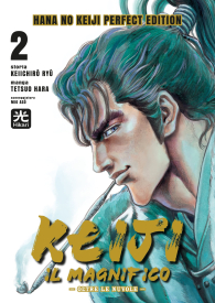 Fumetto - Keiji il magnifico n.2
