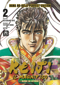 Fumetto - Keiji il magnifico n.2: Variant cover