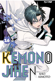 Fumetto - Kemono jihen n.16