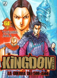 Fumetto - Kingdom - la guerra dei 500 anni n.64